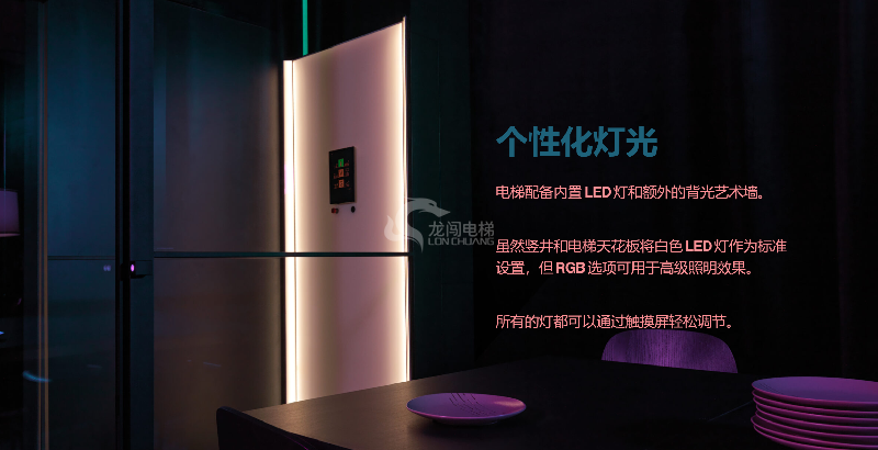 瑞典SWIFT家用电梯落户北京 开启家庭立体交通新方式333.png